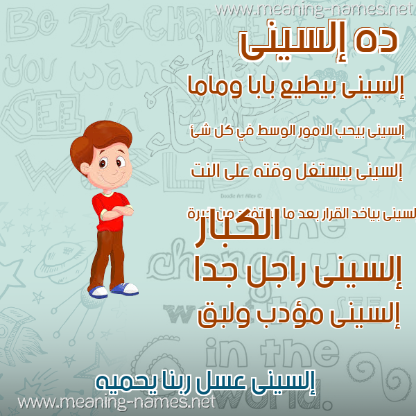 صور أسماء أولاد وصفاتهم