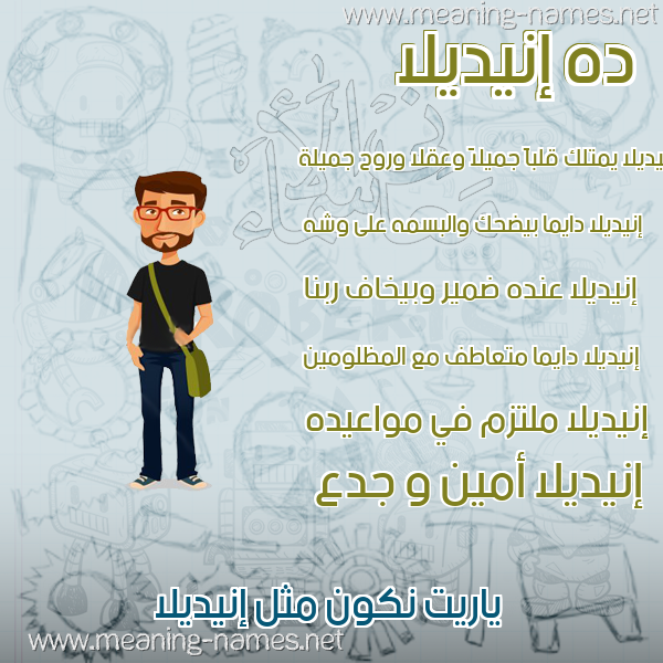 صور أسماء أولاد وصفاتهم