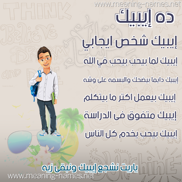 صور أسماء أولاد وصفاتهم