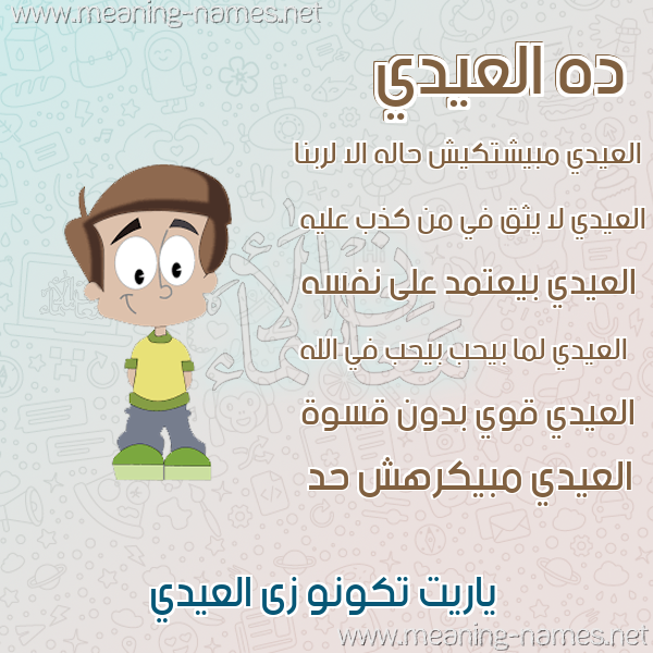 صور أسماء أولاد وصفاتهم