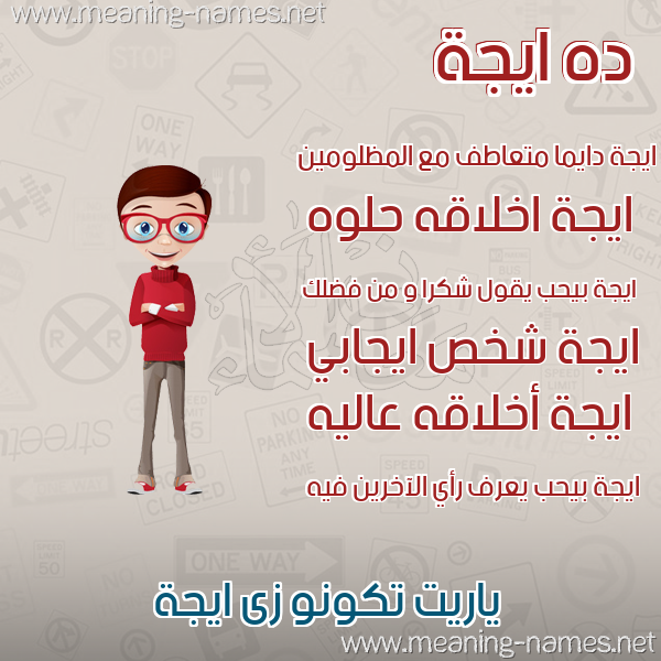 صور أسماء أولاد وصفاتهم