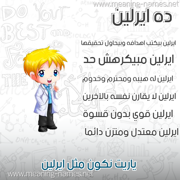 صور أسماء أولاد وصفاتهم