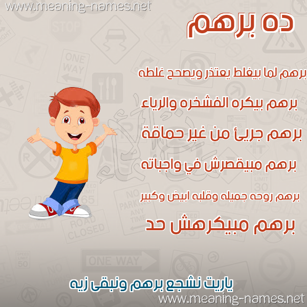 صور أسماء أولاد وصفاتهم صورة اسم برهم Brhm