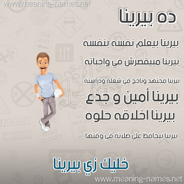 صور أسماء أولاد وصفاتهم