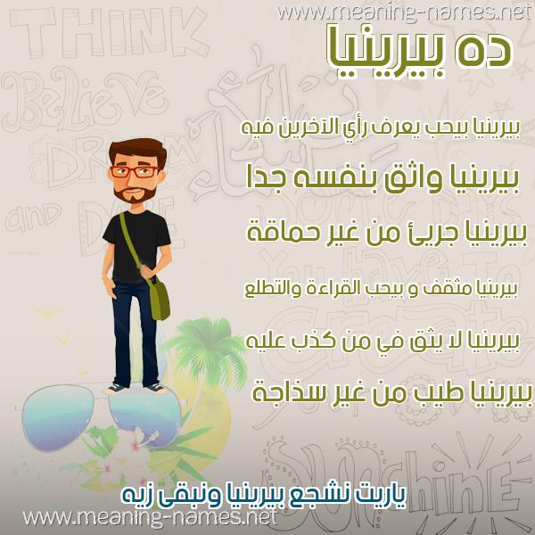 صور أسماء أولاد وصفاتهم