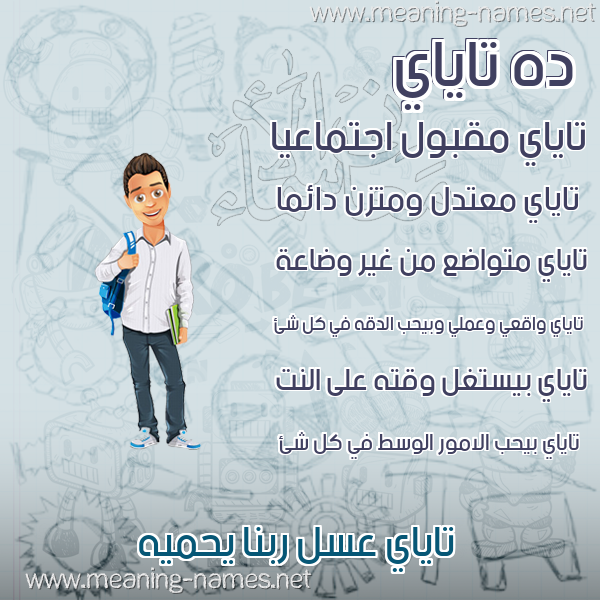 صور أسماء أولاد وصفاتهم