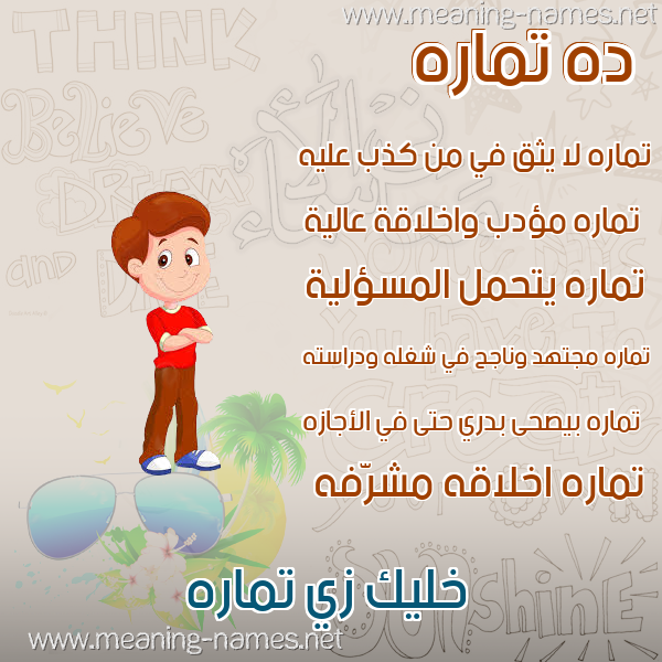 صور أسماء أولاد وصفاتهم