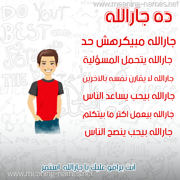 صور أسماء أولاد وصفاتهم