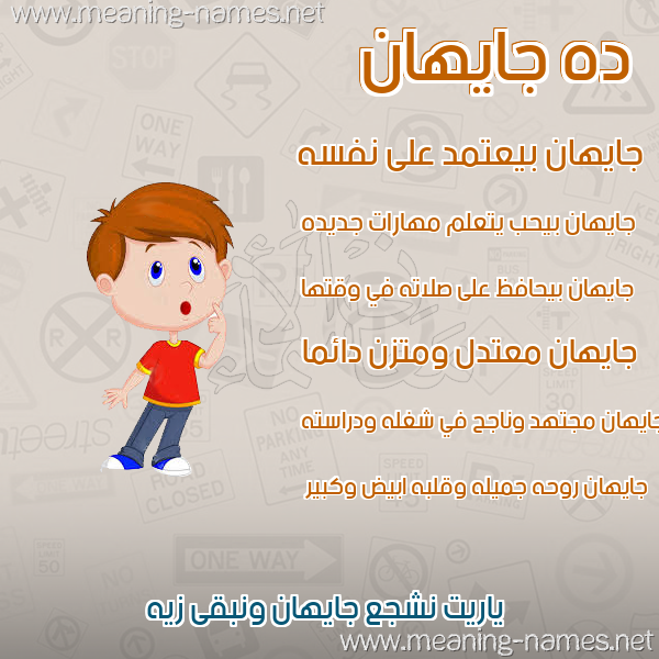 صور أسماء أولاد وصفاتهم