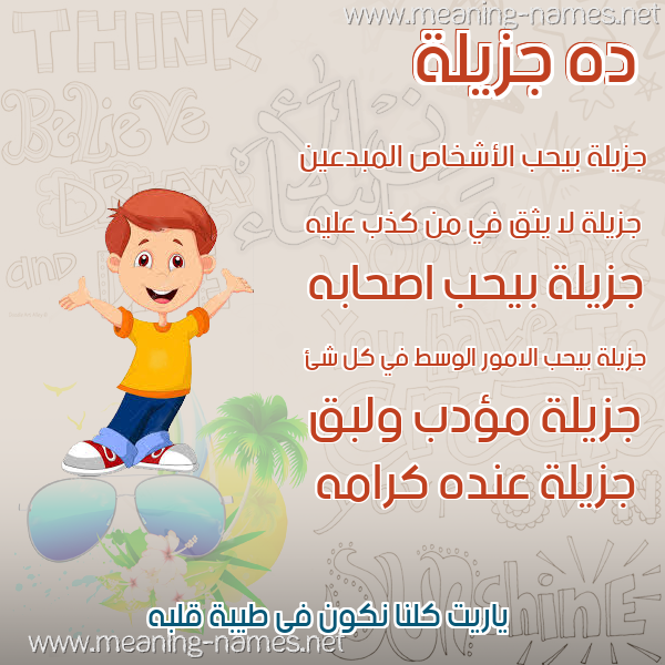 صور أسماء أولاد وصفاتهم