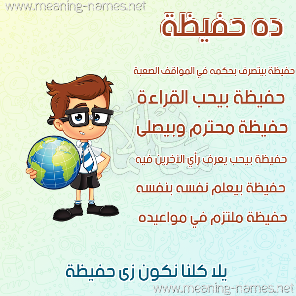 صور أسماء أولاد وصفاتهم