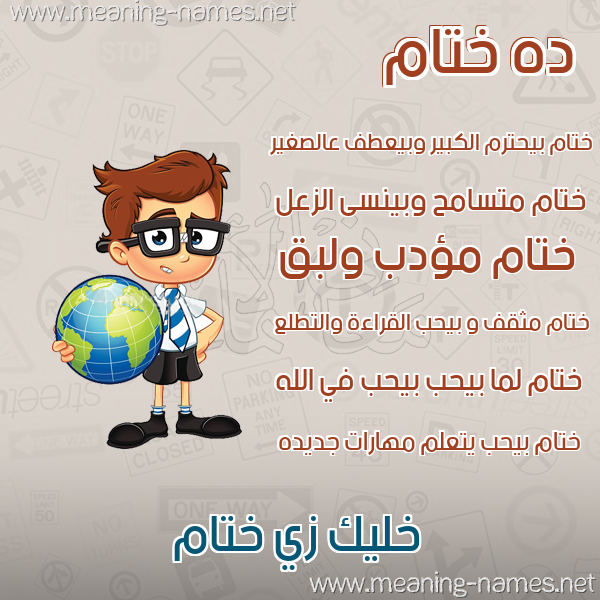 صور أسماء أولاد وصفاتهم