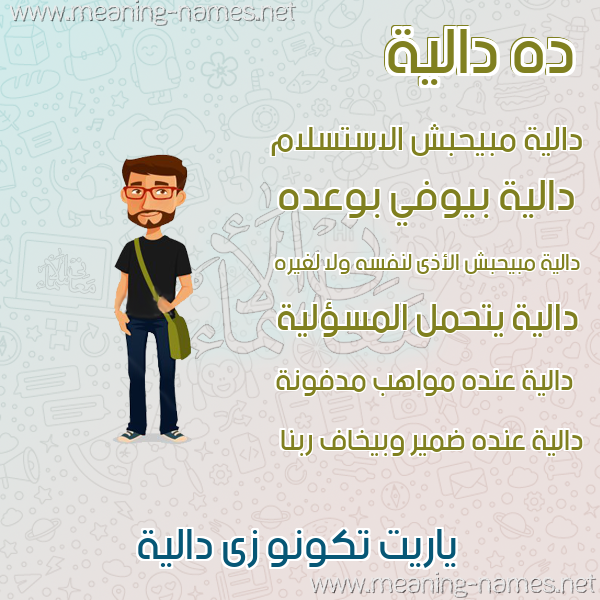 صور أسماء أولاد وصفاتهم