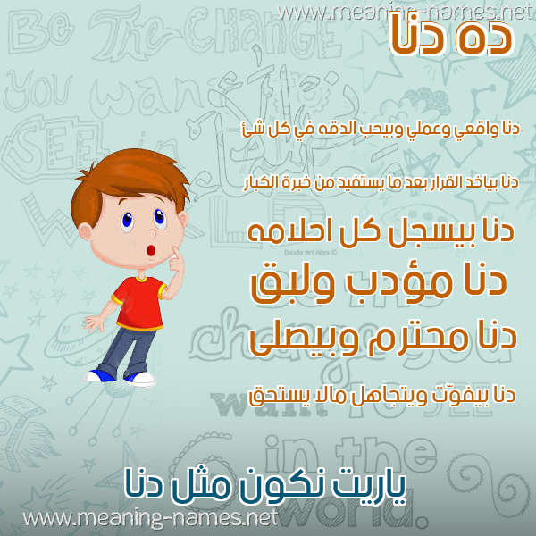 صور أسماء أولاد وصفاتهم