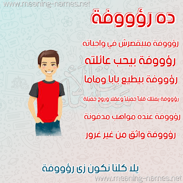 صور أسماء أولاد وصفاتهم
