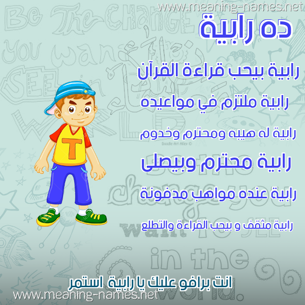 صور أسماء أولاد وصفاتهم