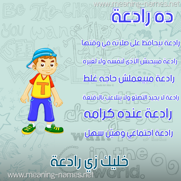 صور أسماء أولاد وصفاتهم