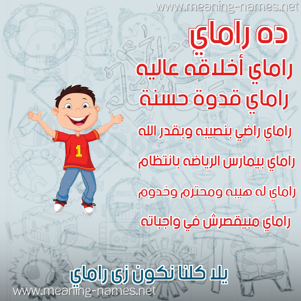صور أسماء أولاد وصفاتهم