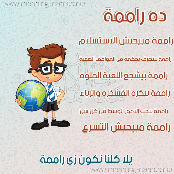 صور أسماء أولاد وصفاتهم