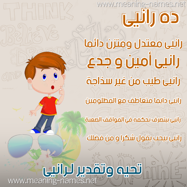 صور أسماء أولاد وصفاتهم