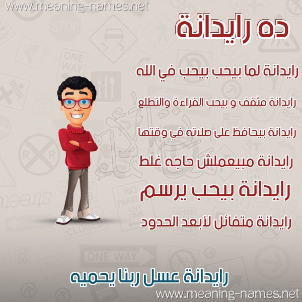 صور أسماء أولاد وصفاتهم