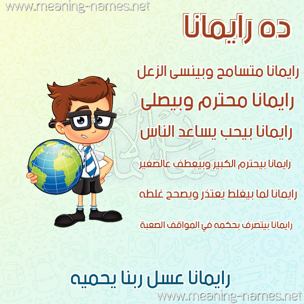 صور أسماء أولاد وصفاتهم