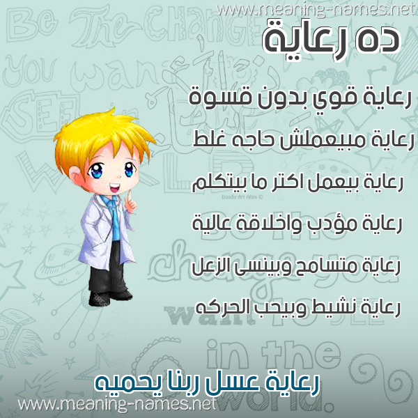 صور أسماء أولاد وصفاتهم