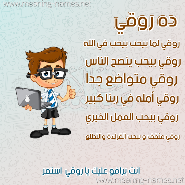 صور أسماء أولاد وصفاتهم