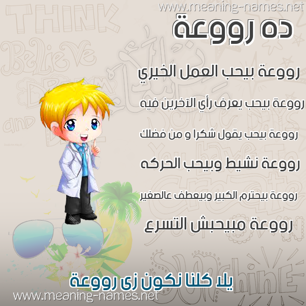 صور أسماء أولاد وصفاتهم