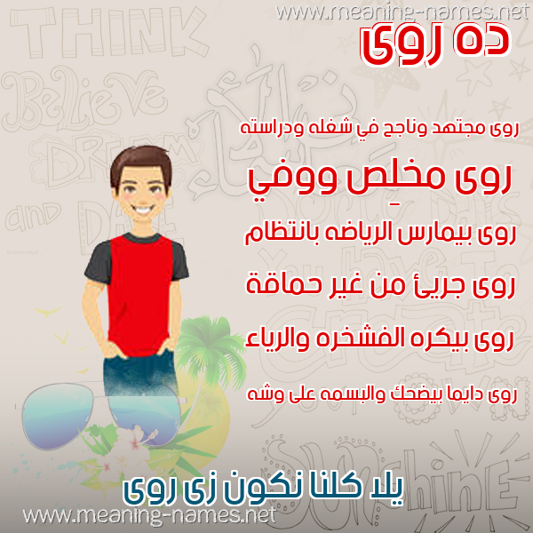 صور أسماء أولاد وصفاتهم