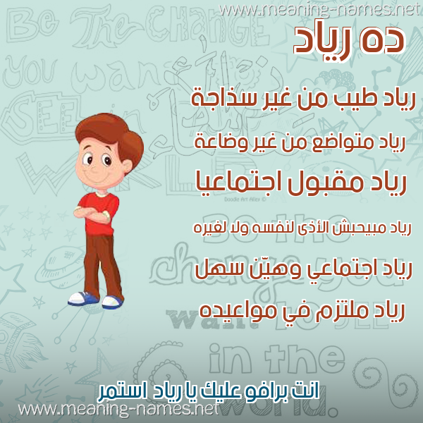 صور أسماء أولاد وصفاتهم