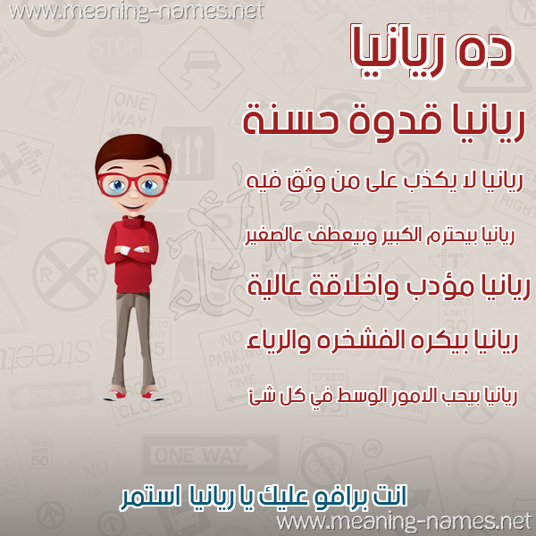 صور أسماء أولاد وصفاتهم