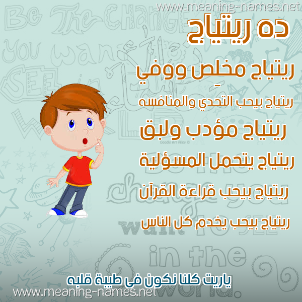 صور أسماء أولاد وصفاتهم