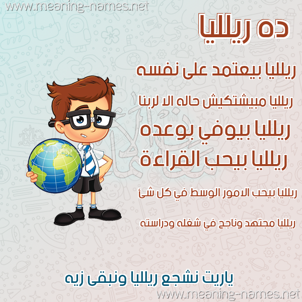 صور أسماء أولاد وصفاتهم