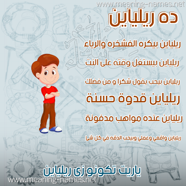 صور أسماء أولاد وصفاتهم