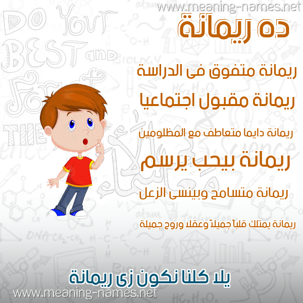صور أسماء أولاد وصفاتهم