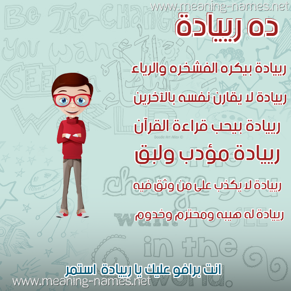 صور أسماء أولاد وصفاتهم