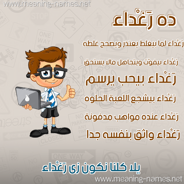 صور أسماء أولاد وصفاتهم