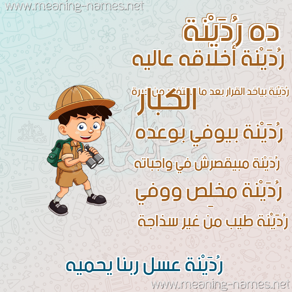 صور أسماء أولاد وصفاتهم