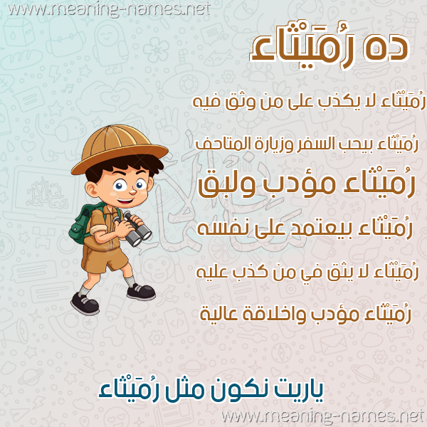 صور أسماء أولاد وصفاتهم