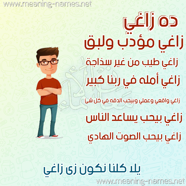 صور أسماء أولاد وصفاتهم