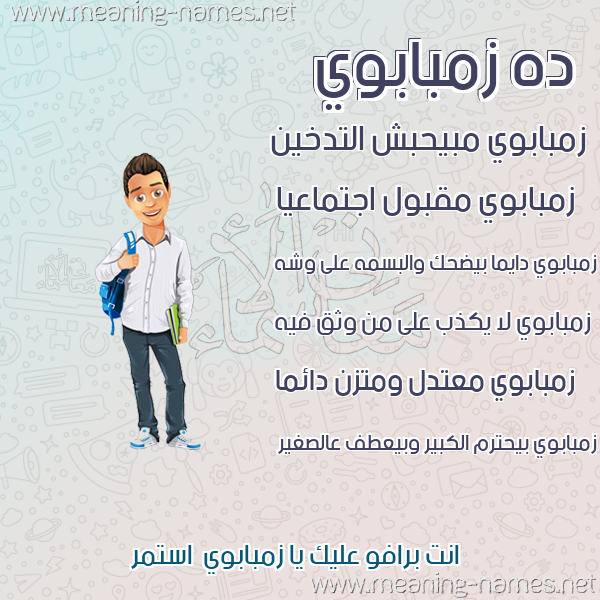 صور أسماء أولاد وصفاتهم