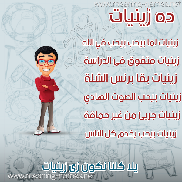صور أسماء أولاد وصفاتهم