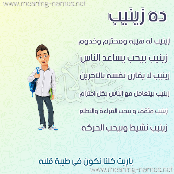 صور أسماء أولاد وصفاتهم