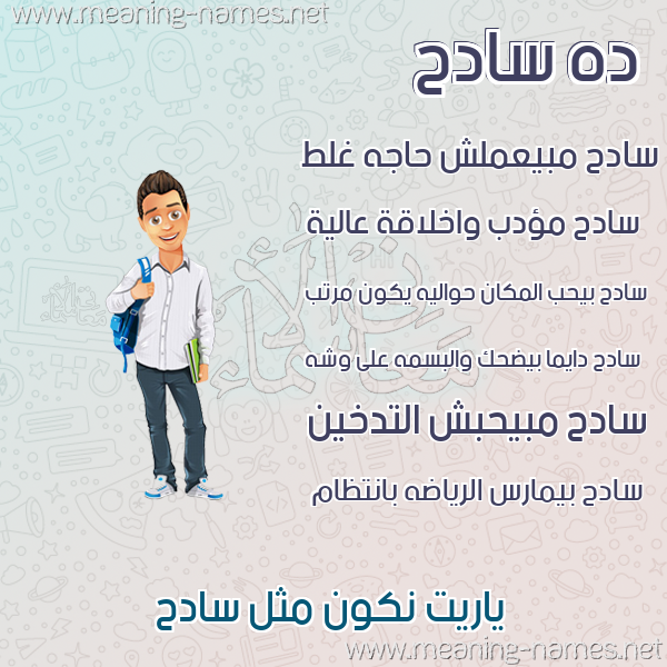 صور أسماء أولاد وصفاتهم