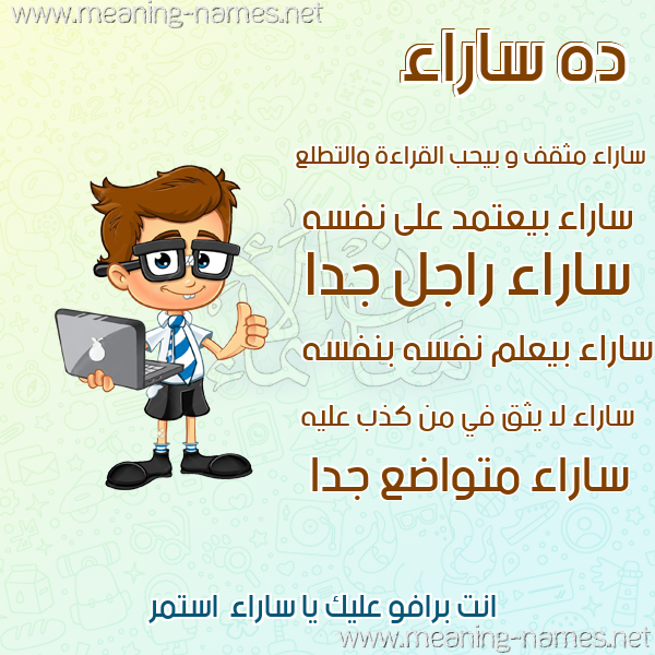 صور أسماء أولاد وصفاتهم