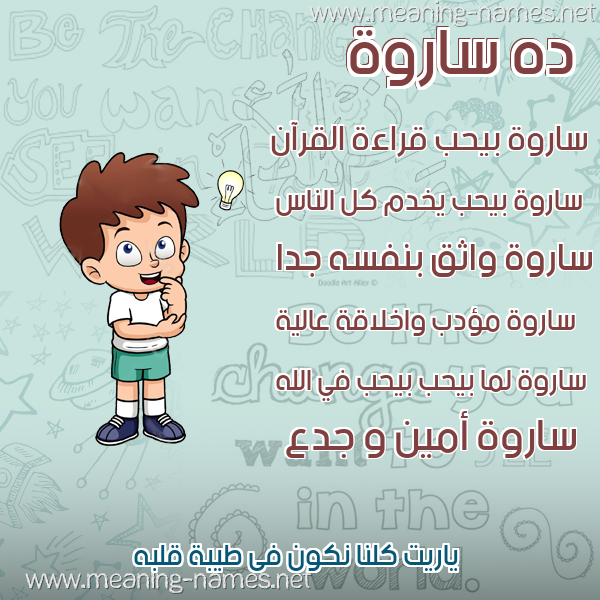 صور أسماء أولاد وصفاتهم