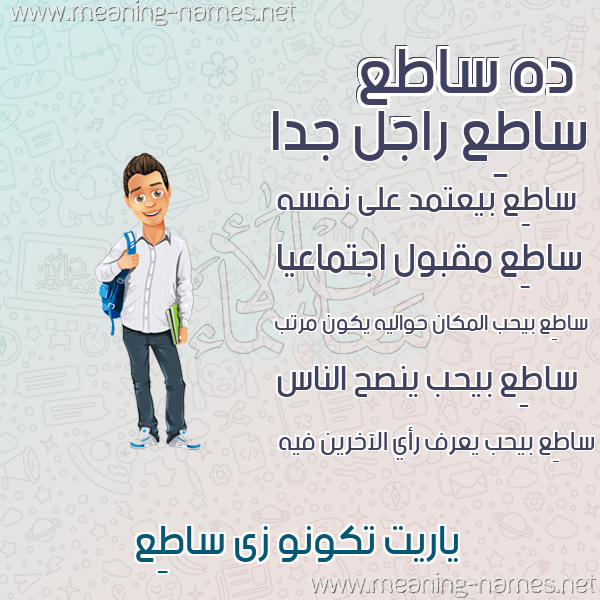 صور أسماء أولاد وصفاتهم