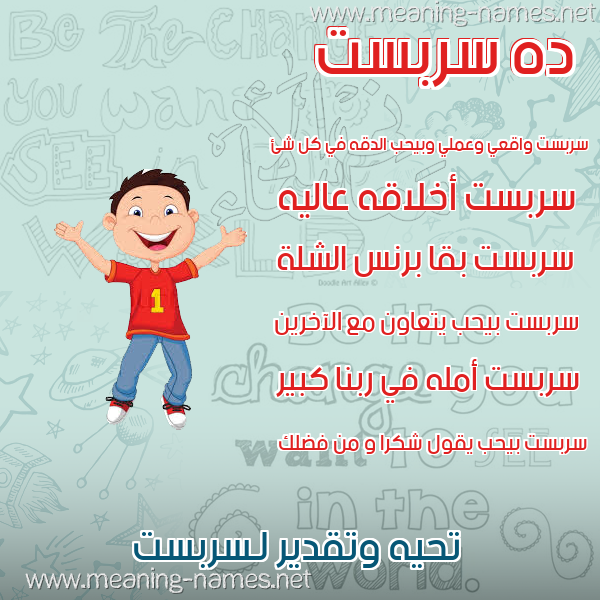 صور أسماء أولاد وصفاتهم