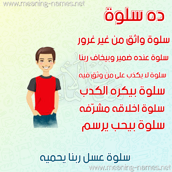 صور أسماء أولاد وصفاتهم